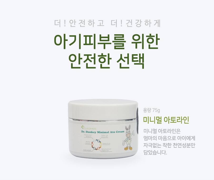 Doctor Donkey Baby Lotion Newborn Donkey Milk Ato 