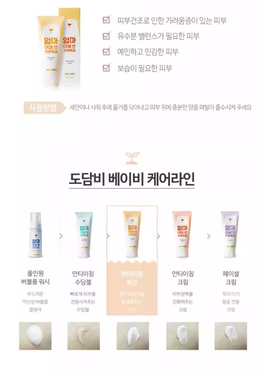 Dodam Bean Natural Baby Baby Lotion 120ml Mom offe