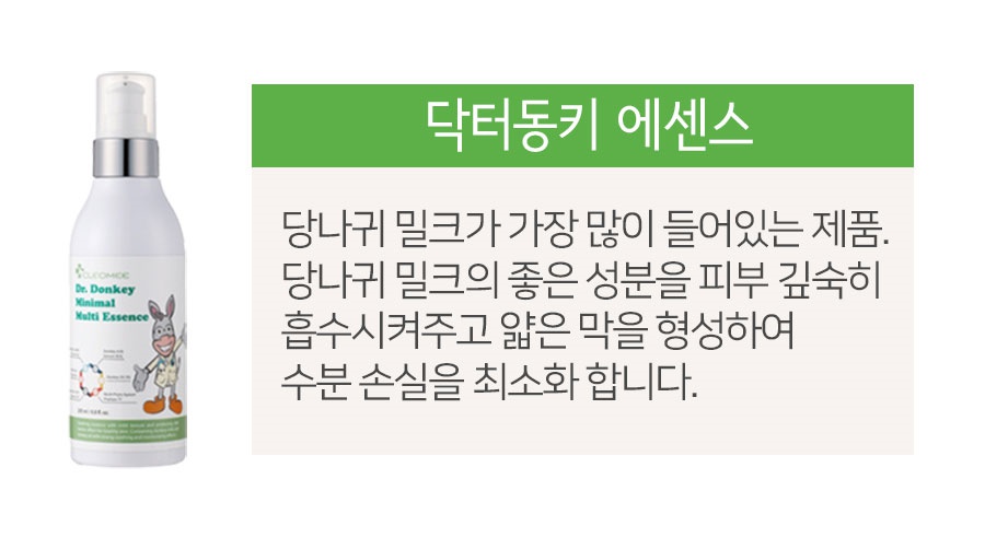 Doctor Donkey Baby Lotion Newborn Donkey Milk Ato 