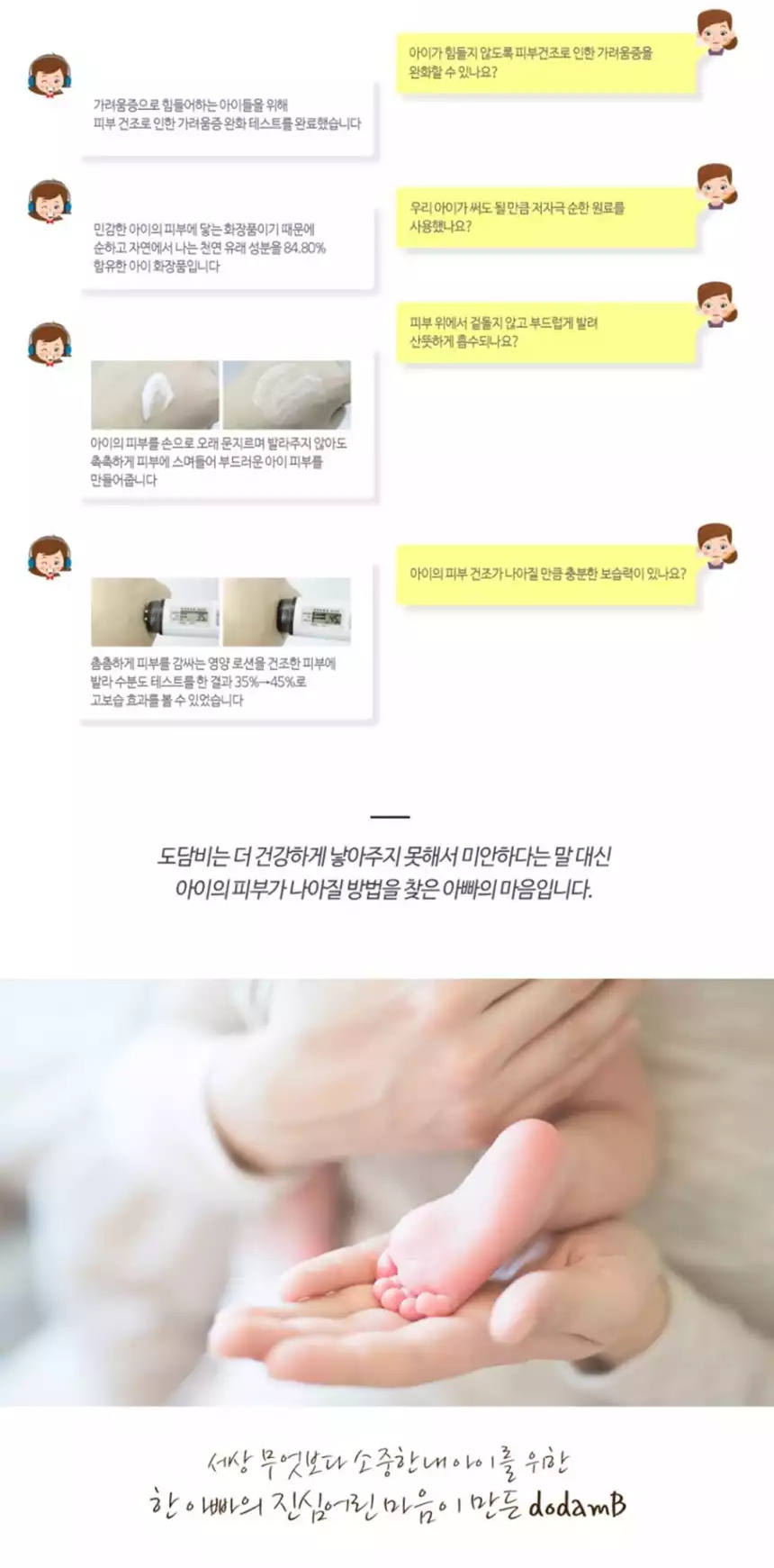 Dodam Bean Natural Baby Baby Lotion 120ml Mom offe