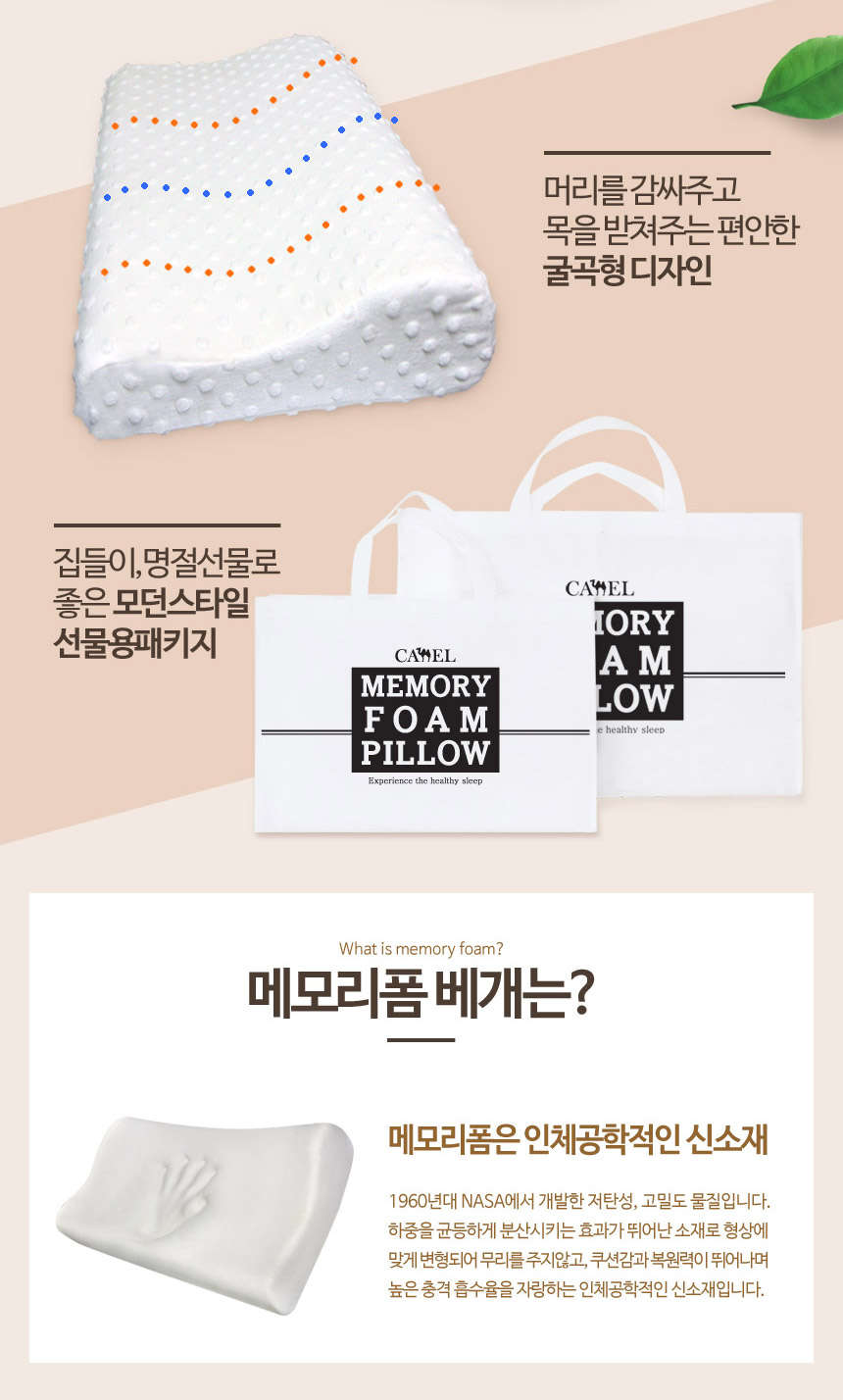 Cervical memory foam Sleeping pillow Turtle neck D