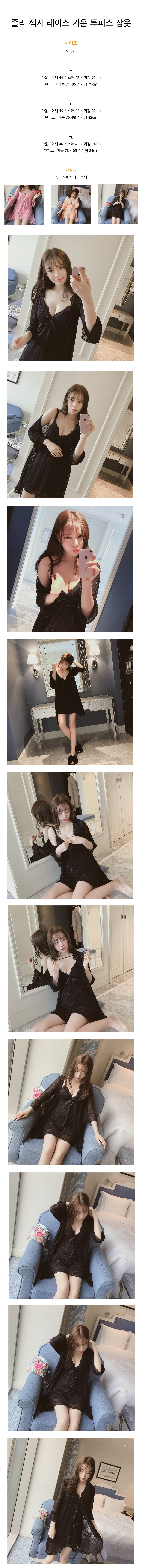Import Jolly sexy lace gown two piece pajamas 2col