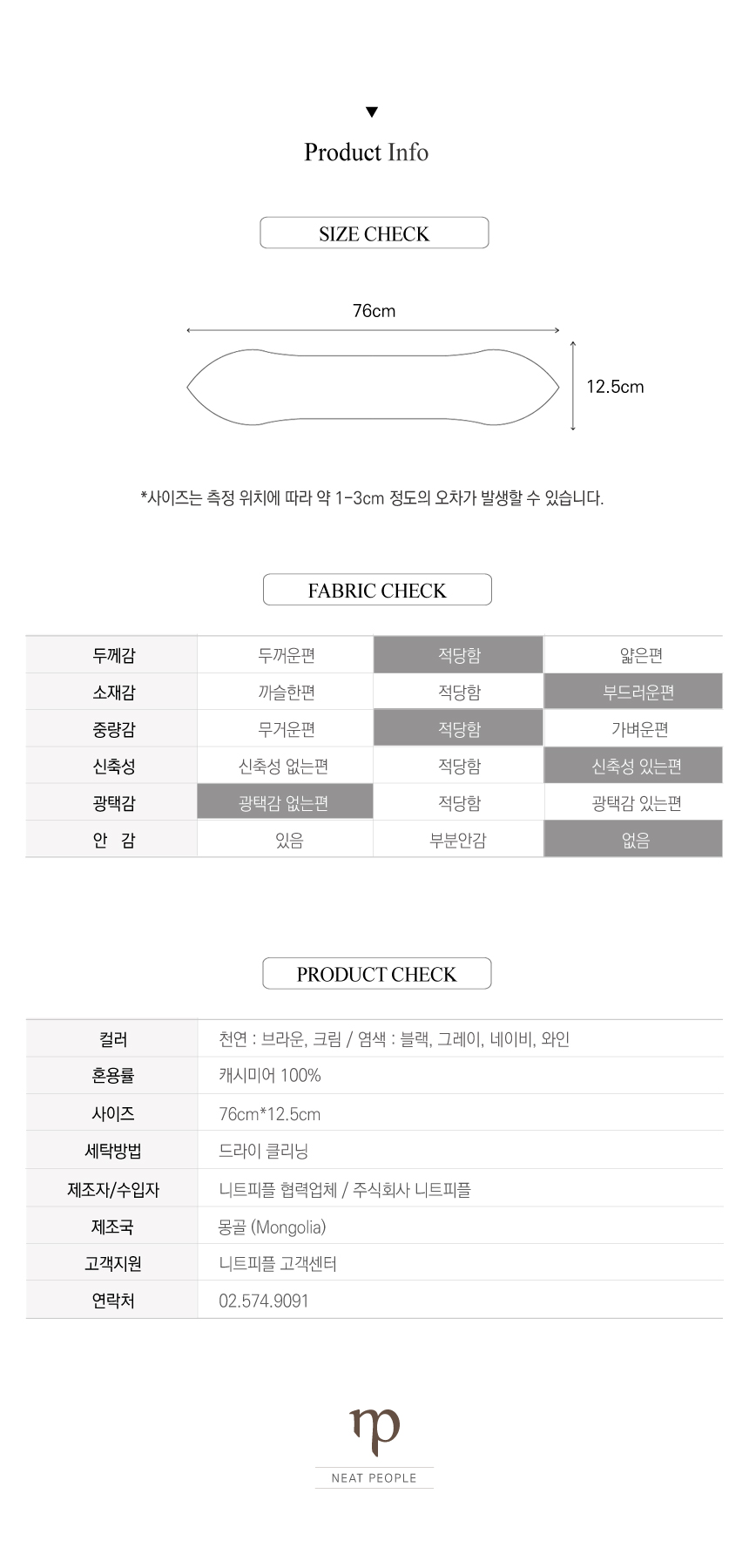 Mongolian Cashmere 100 Petit Shawl Muffler Seoul S