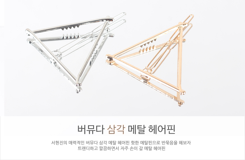Hair Accessories Seo Hyun Jin Love Temperature Ber