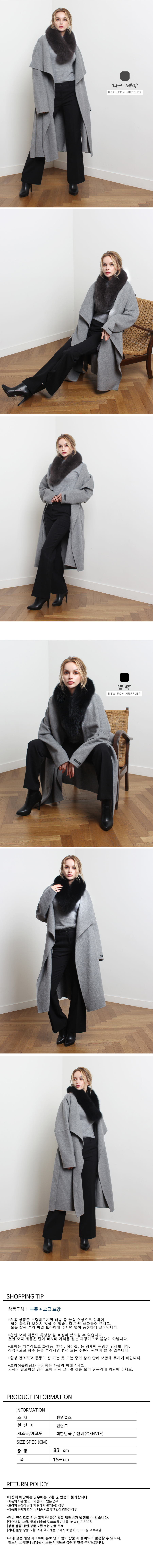 Finland Fox Scarf Big Clip 5color Fox Warmer Sagar