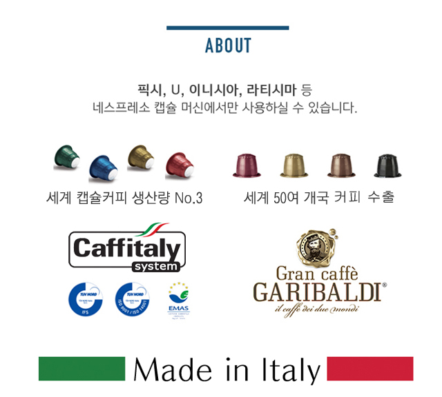 Nespresso Capsule Compatible Coffee 8 Garibaldi Fl