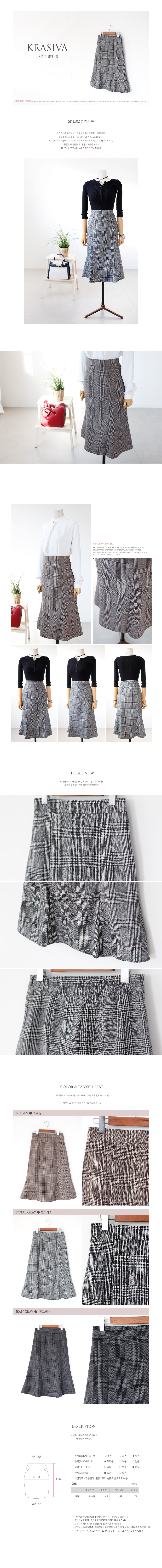 Wool Check Long Skirt SK1502-Classic Long Autumn F