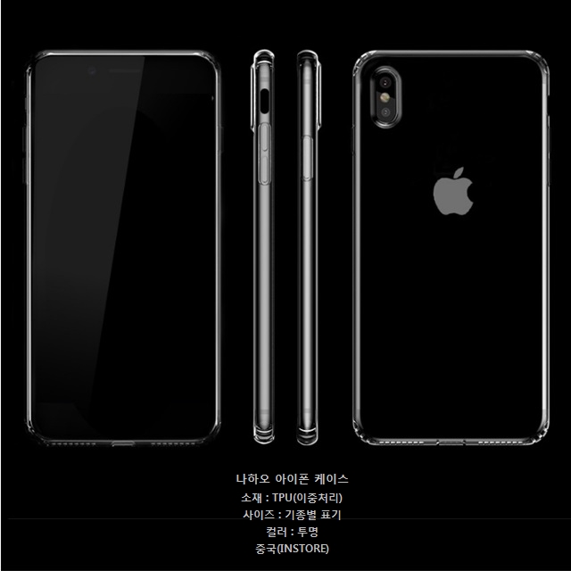 Na Hao Real Slim iPhone X Case Transparent Jelly R