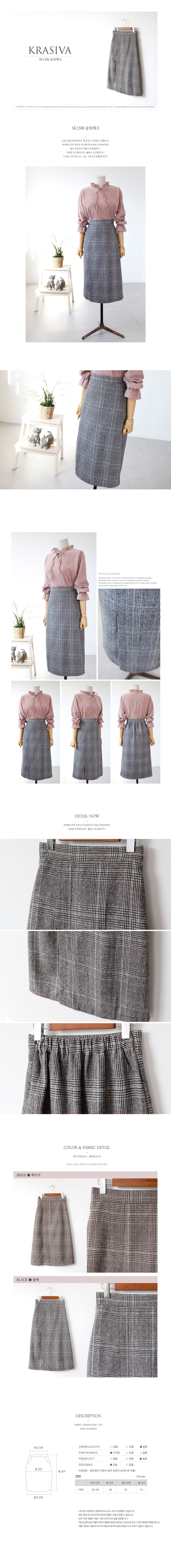 Wool Check Long Skirt SK1508-Slit Autumn Flare Ski