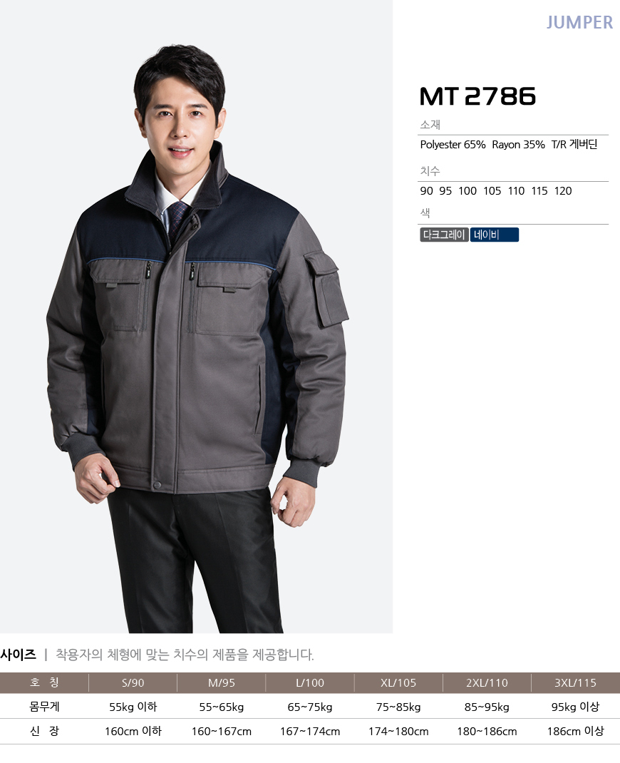 Embroidered free work clothes Mentis Four seasons 