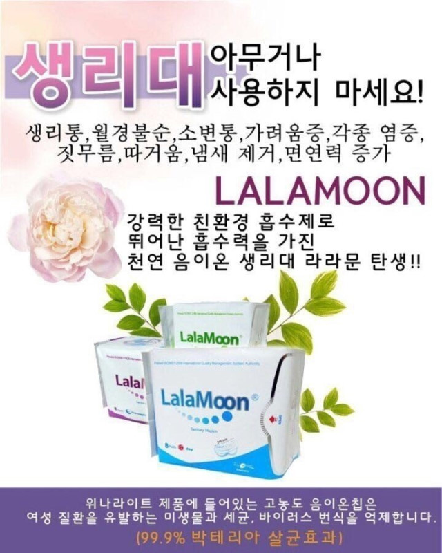 Lara Moon Sanitary Specials Safe