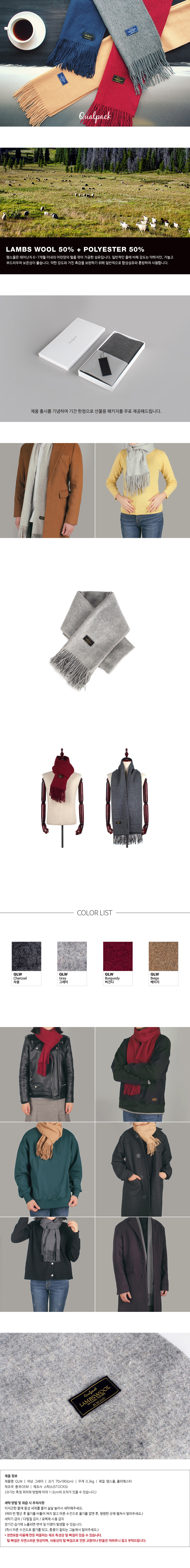 Qualpack Ramsoul muffler shawl wool QLW gray casua