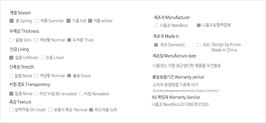 Needle knit pleated skirts Coordinated long skirt 