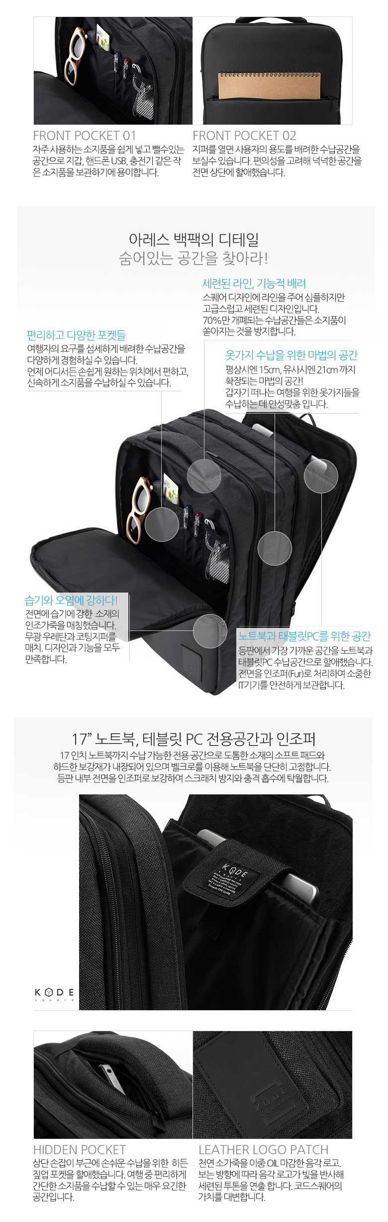 Code Square Travel Backpack 17 inch laptop compati