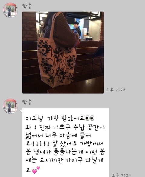 Noel De France Franc Eco Bag