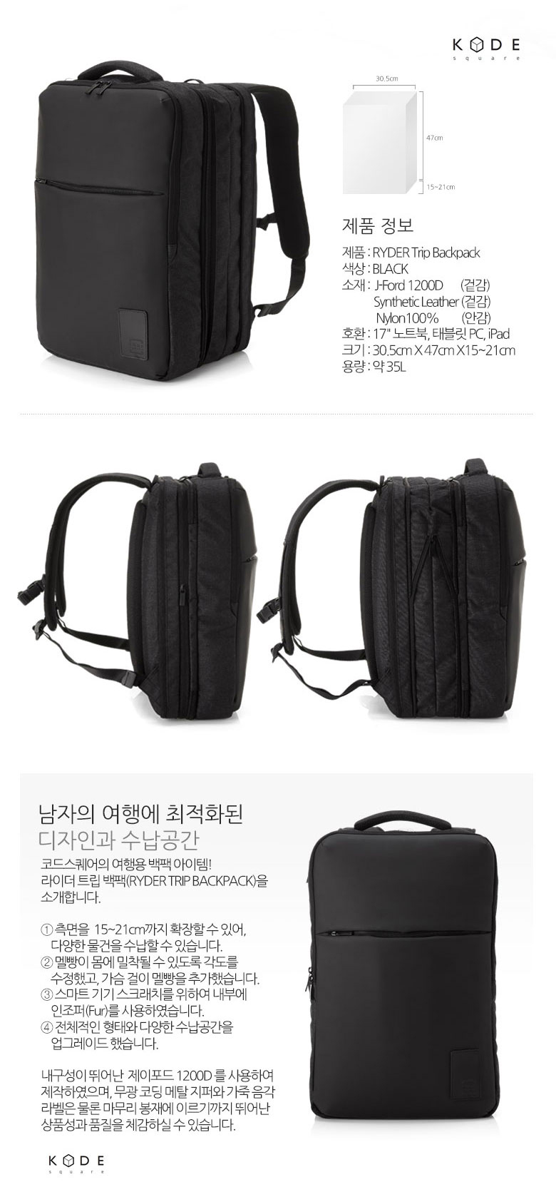 Code Square Travel Backpack 17 inch laptop compati