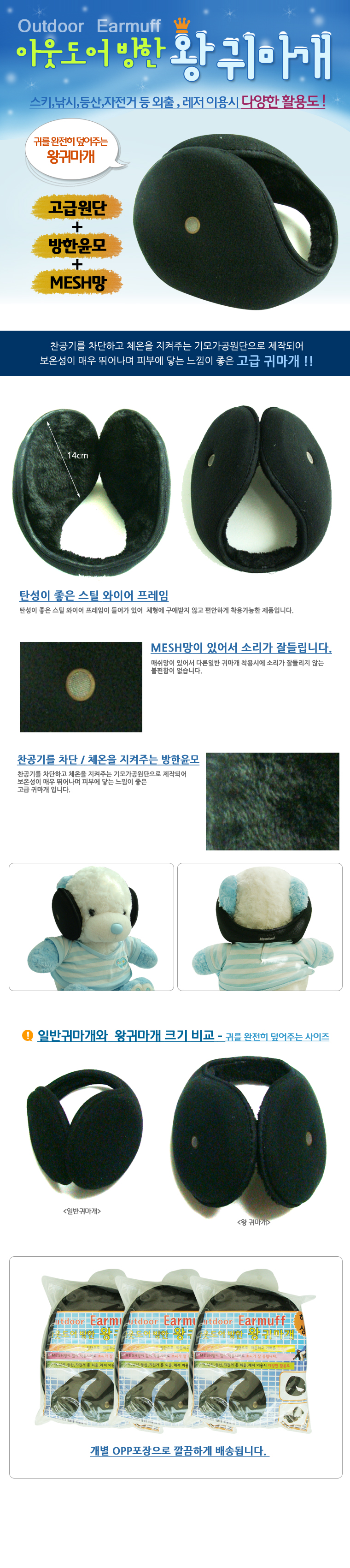 Promotional group Ordering Color Bristle Winter Ou