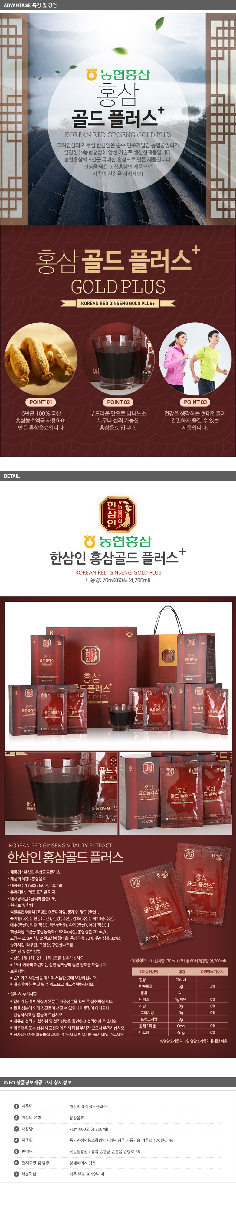 Korea Ginseng Nonghyup Red Ginseng Ginseng Gold Pl
