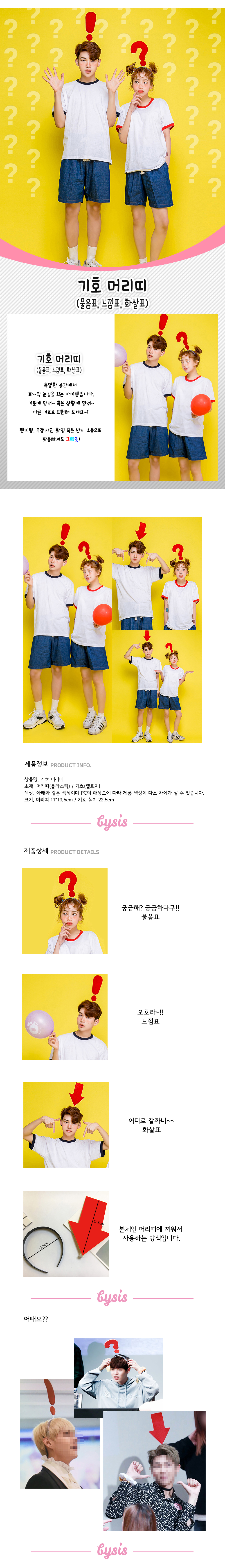 Hair Accessories Question Mark Exclamation Point A