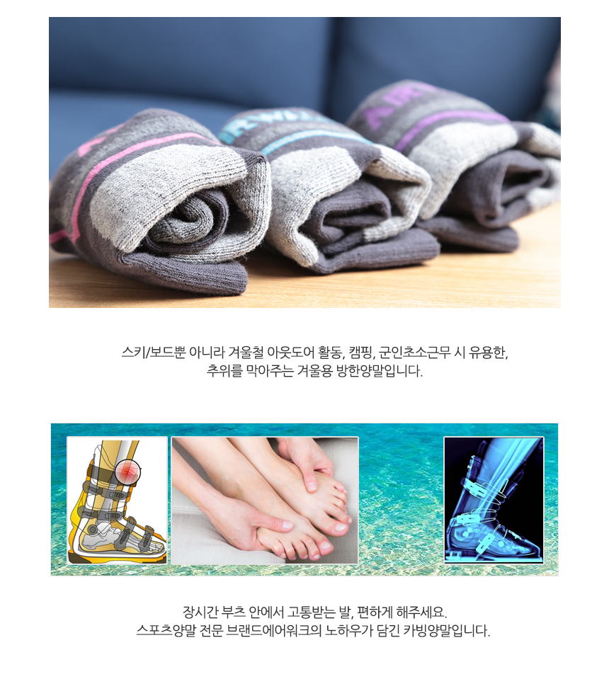 Ski Snowboarding Winter Sports Outdoor Socks AWMLK