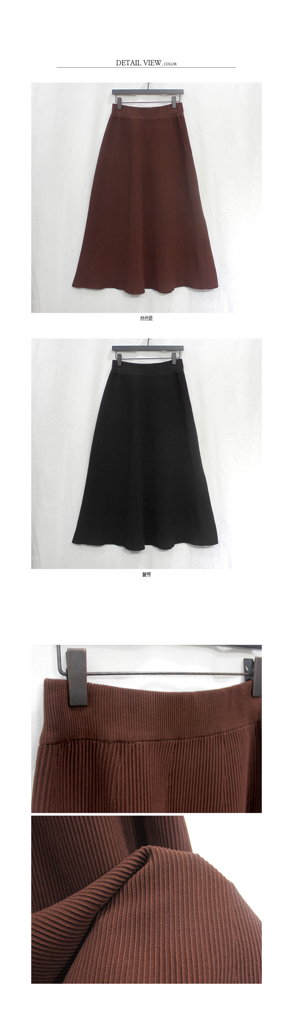Early Morning Luxurious flared A-line knit skirt b