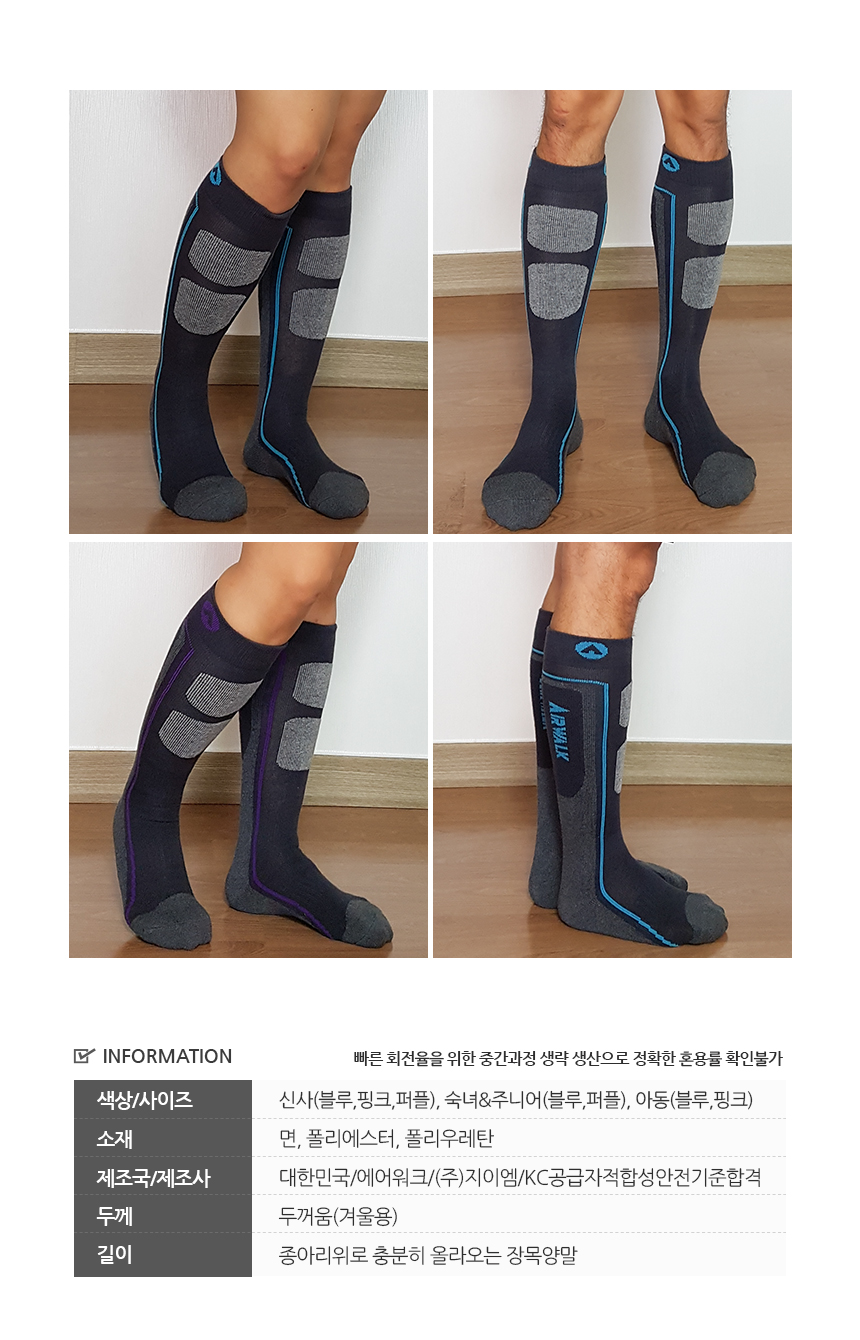 Ski Snowboarding Winter Sports Outdoor Socks AWMLK