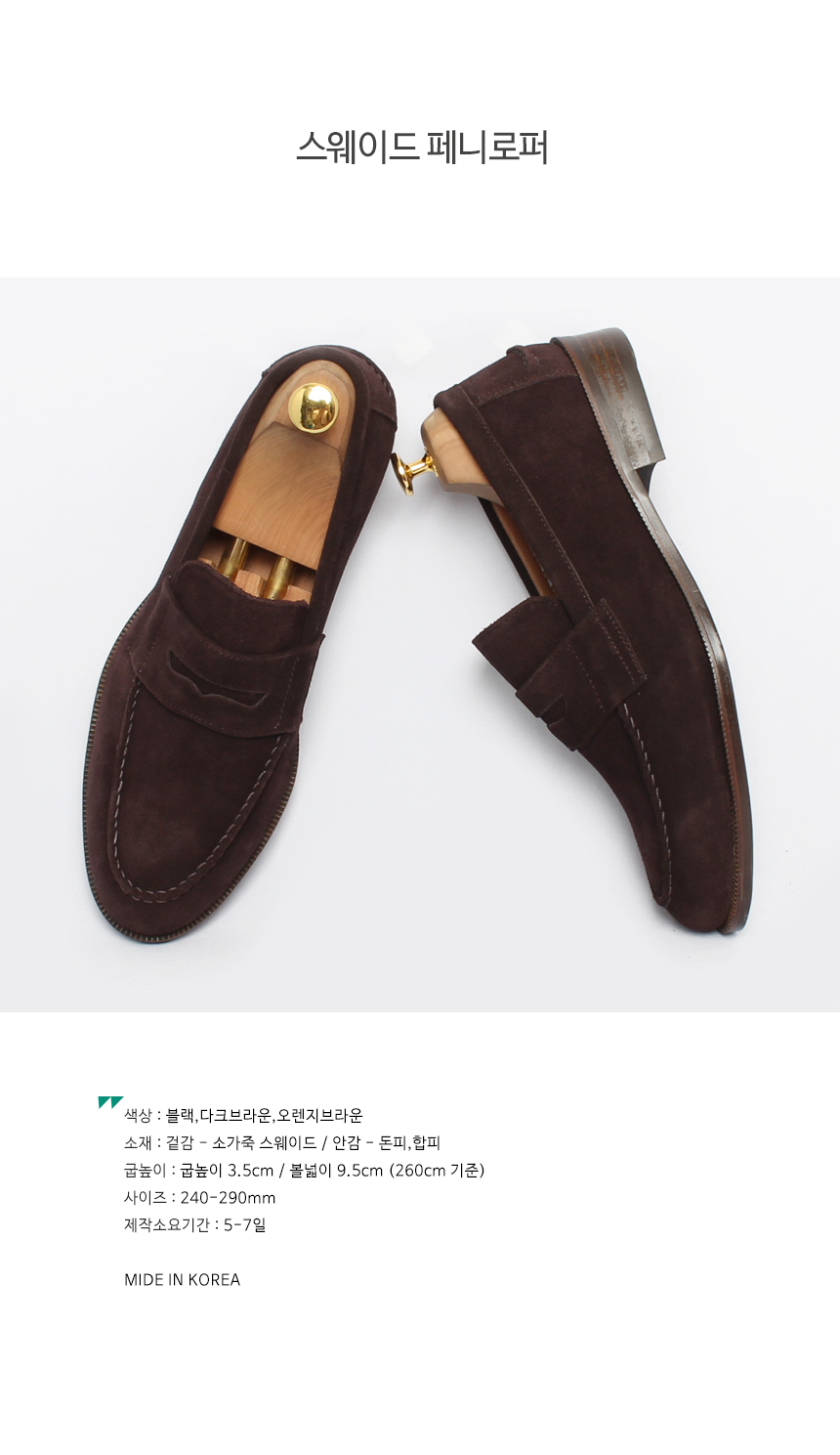 Men's handmade suede penny loafers LFJ173 240mm