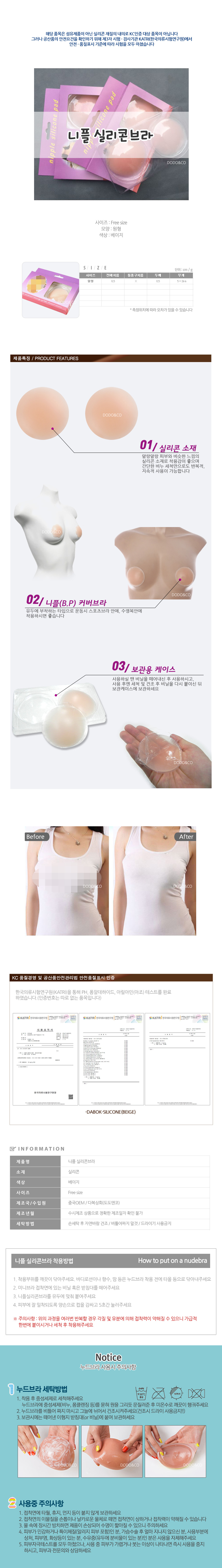 Silicone bra pads Nude Wear Notch Wash Chest Bondi