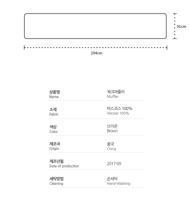 Brown Glen check long fringe muffler unisex public