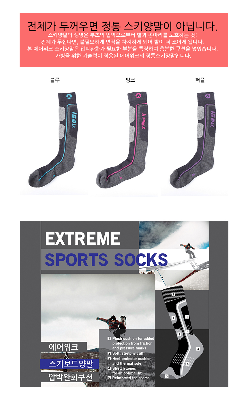Ski Snowboarding Winter Sports Outdoor Socks AWMLK