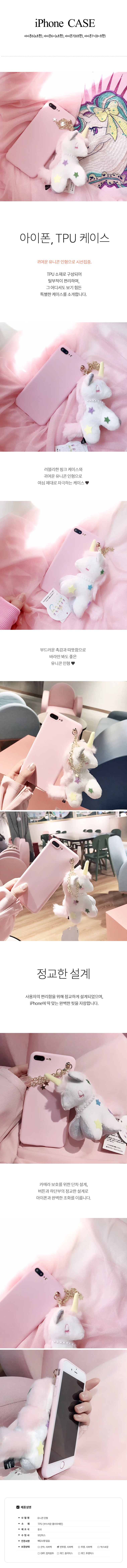 Unicorn Doll Tassle Unusual iPhone X Case Tester K