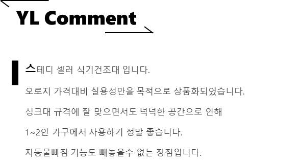 Wide water dropping tableware tray Easy to use pra