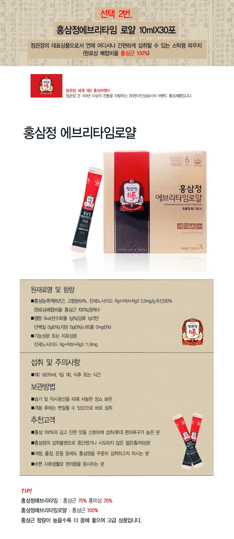 Korea Ginseng Korean Ginseng Corporation Chief Man