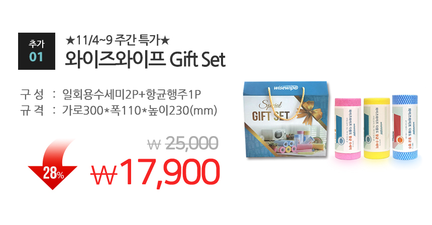 Scrubber Dish Washing Wise Wipes Versatile disposa