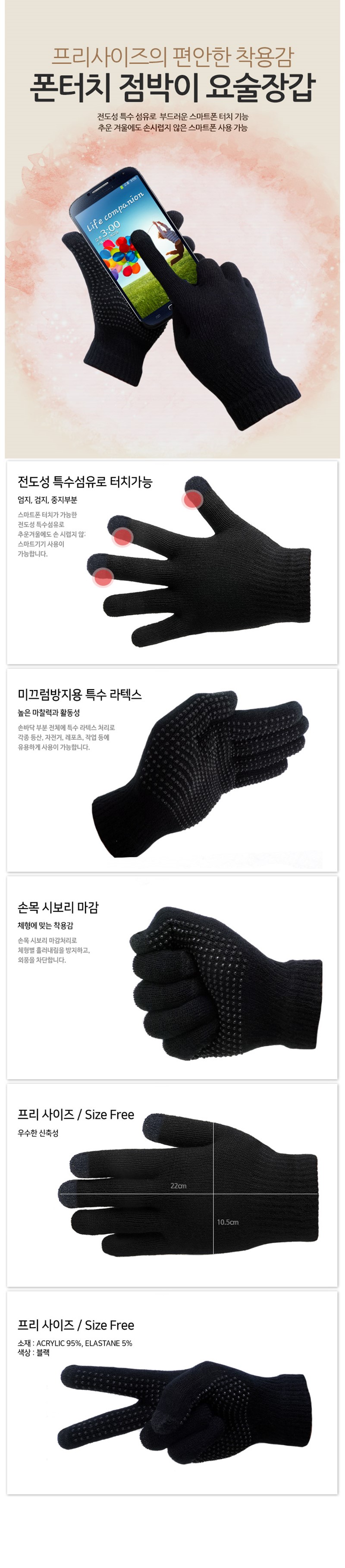 Winter smart phone touch gloves Free size mobile p