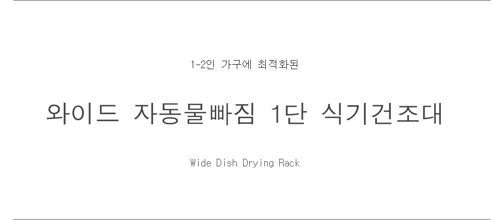 Wide water dropping tableware tray Easy to use pra