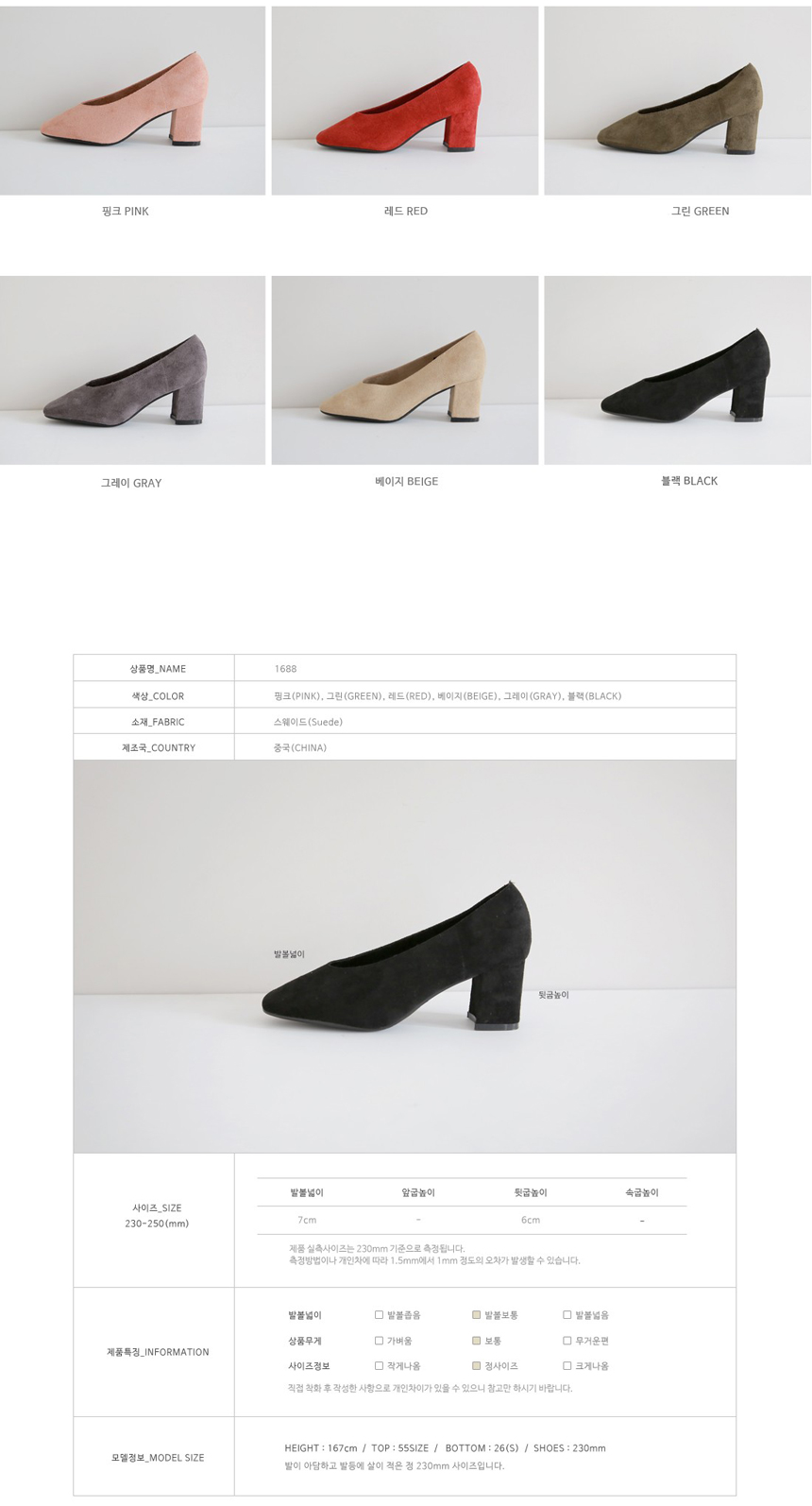 Square-heeled gloves Suede pumps 6cm Shoes Luxurio