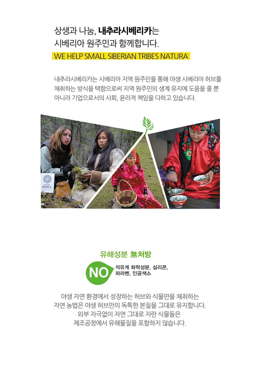 Little Siberian Car Moisture Milk Baby Lotion 250m