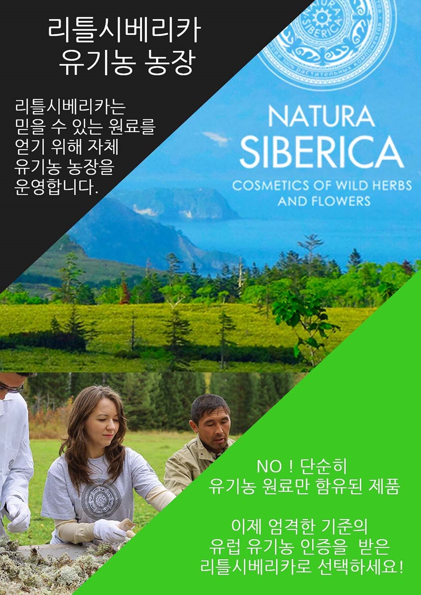 Little Siberian Car Moisture Milk Baby Lotion 250m