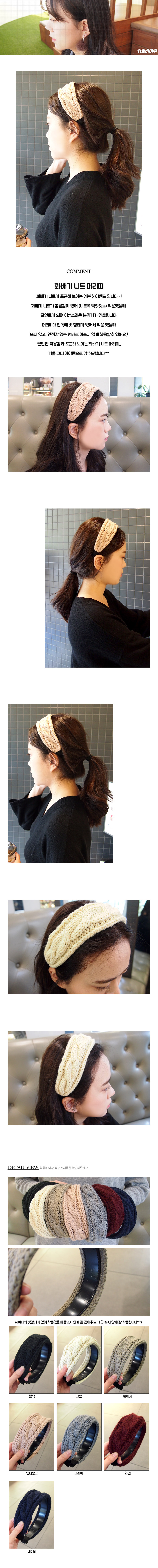 Hair Accessories Pretty Knit Hair Band Bohemian He