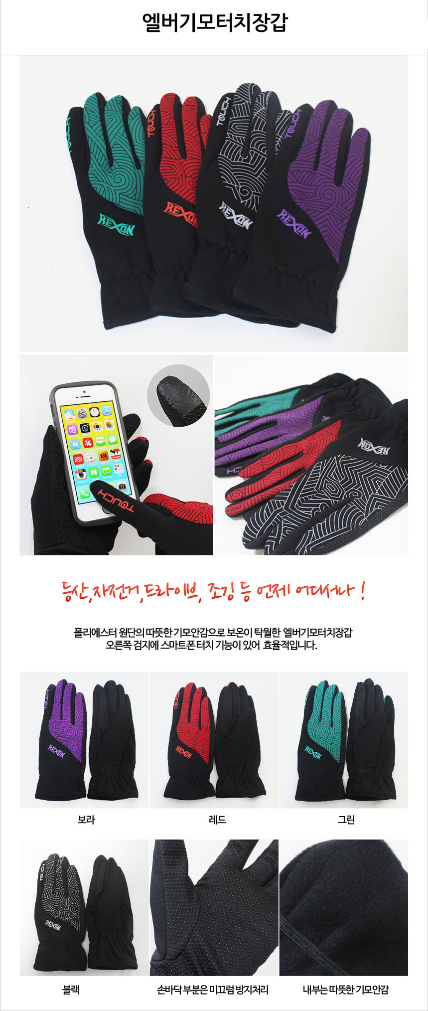 Bike Leisure Brushed Smartphone Touch Glove Outdoo