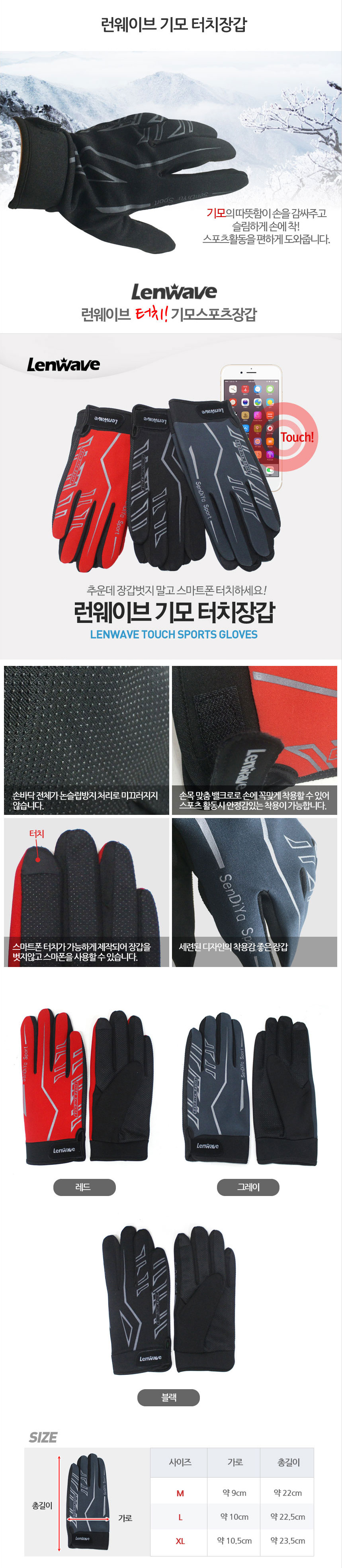 Bike Leisure Brushed Smartphone Touch Glove Outdoo