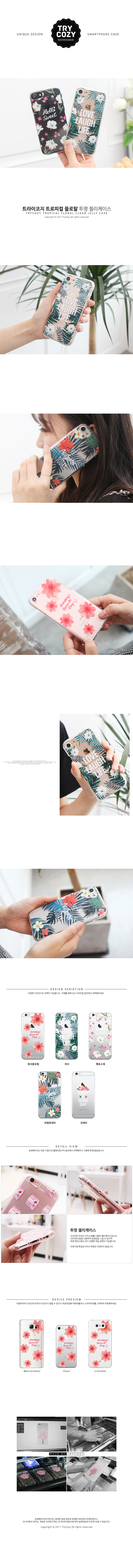 IPhone X Case Tropical Floral Jelly Couple 20 Seco