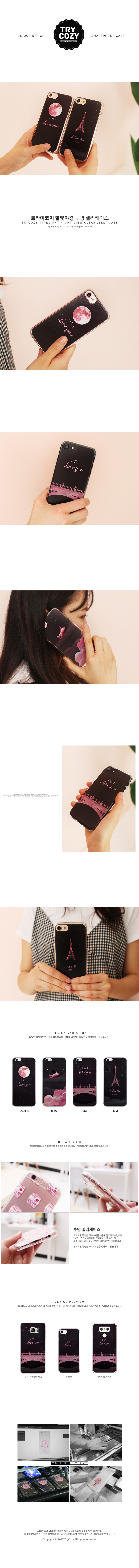 IPhone X Cases Starlight Night view Jelly Couples 