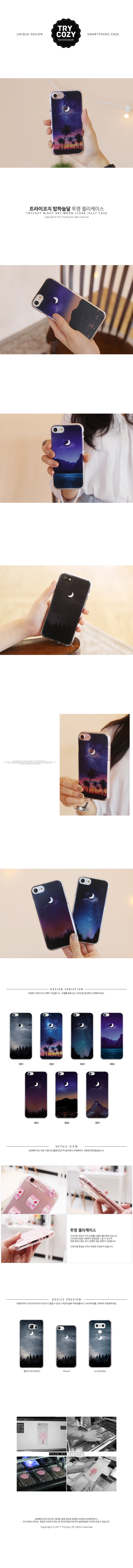 IPhone X Case Twilight Moon Jelly Couple Twelve Mi