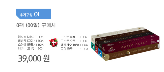 Nespresso Capsule Compatible Coffee 8 Garibaldi Fl