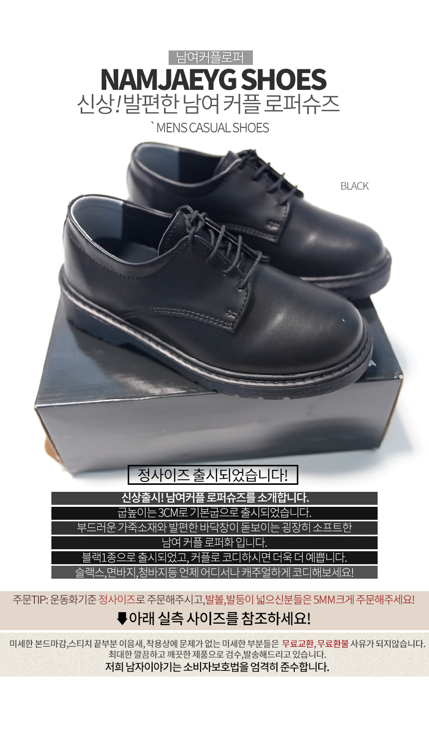 Unisex Common Foot Comfortable Couple Loafers Shoe