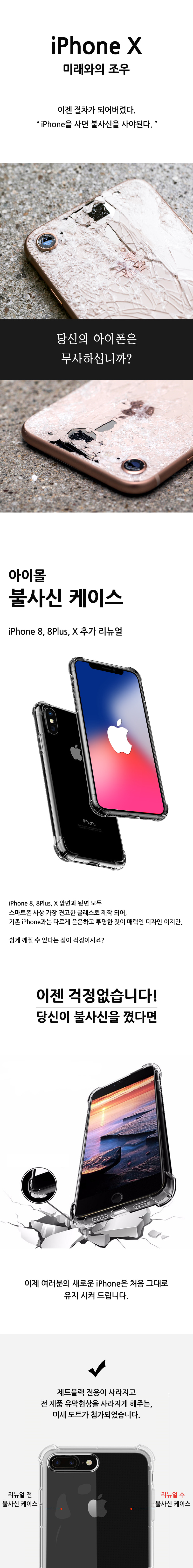 I-Mall Case Immortal Phone X Phone Transparent Pho