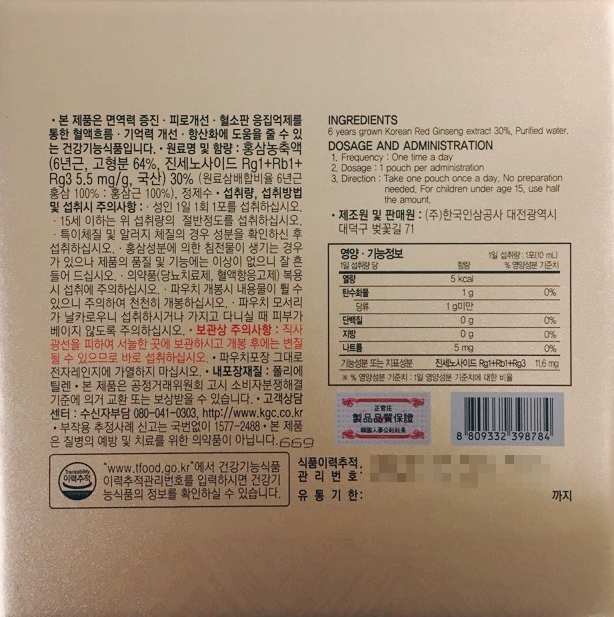 Korea Ginseng Chief Executive Officer Hong Sam-jun