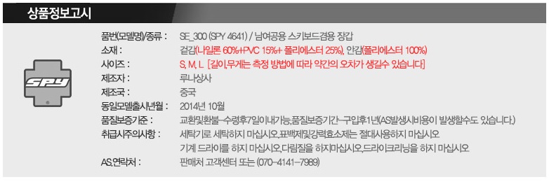 Adult ski board cold winter gloves _SE_300 Combine